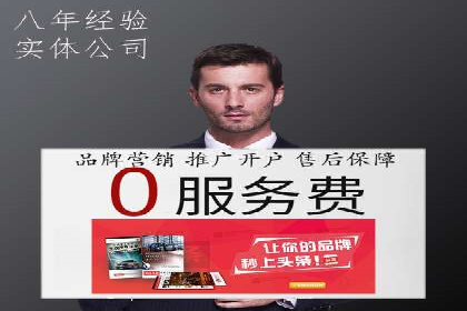 百度推广开户全流程视频教程及案例分享